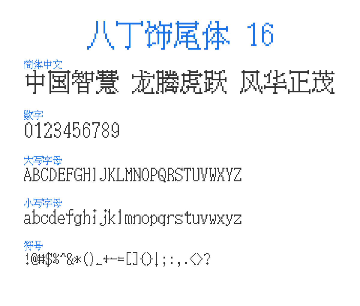 BaDingShiWeiTi 16 预览